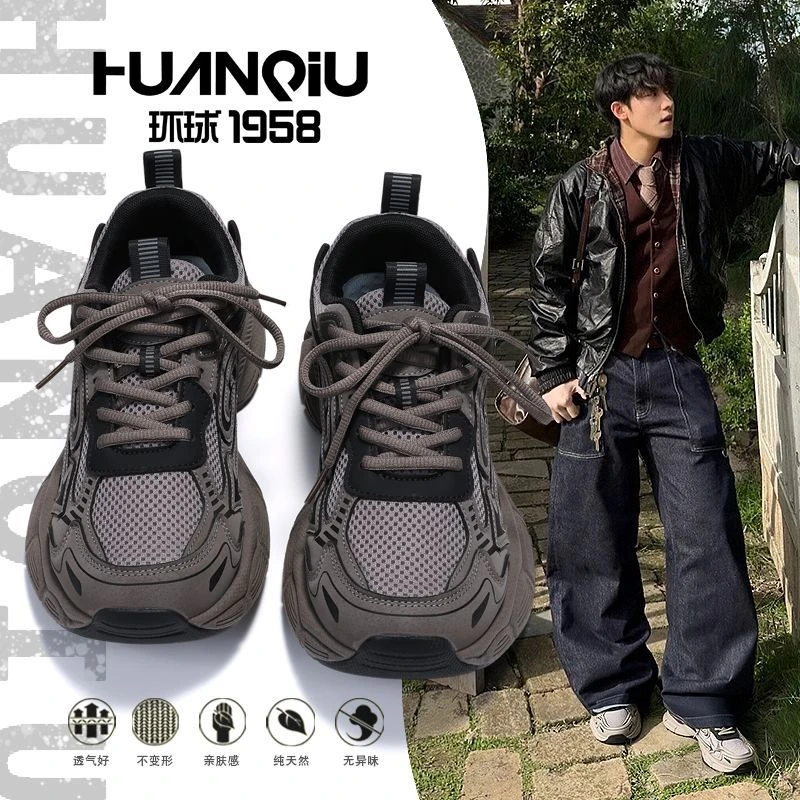 环球高颜值废土风灰褐老爹鞋2025冬季新款增高百搭休闲学生运动鞋
