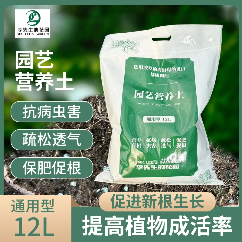 【胖胖】配方泥炭土园艺栽培有机土种花种菜通用性营养土