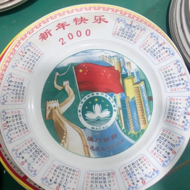 用***0瓷片陶瓷制品生肖2000