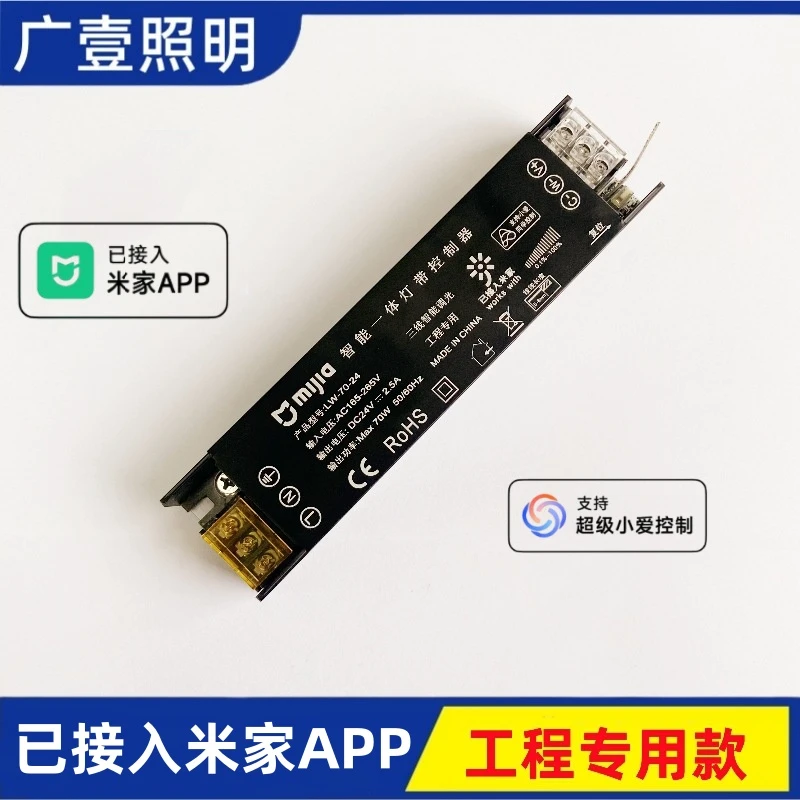 已接入米家APP智能LED灯带电源品牌严选三色调光调色缓启缓灭驱动