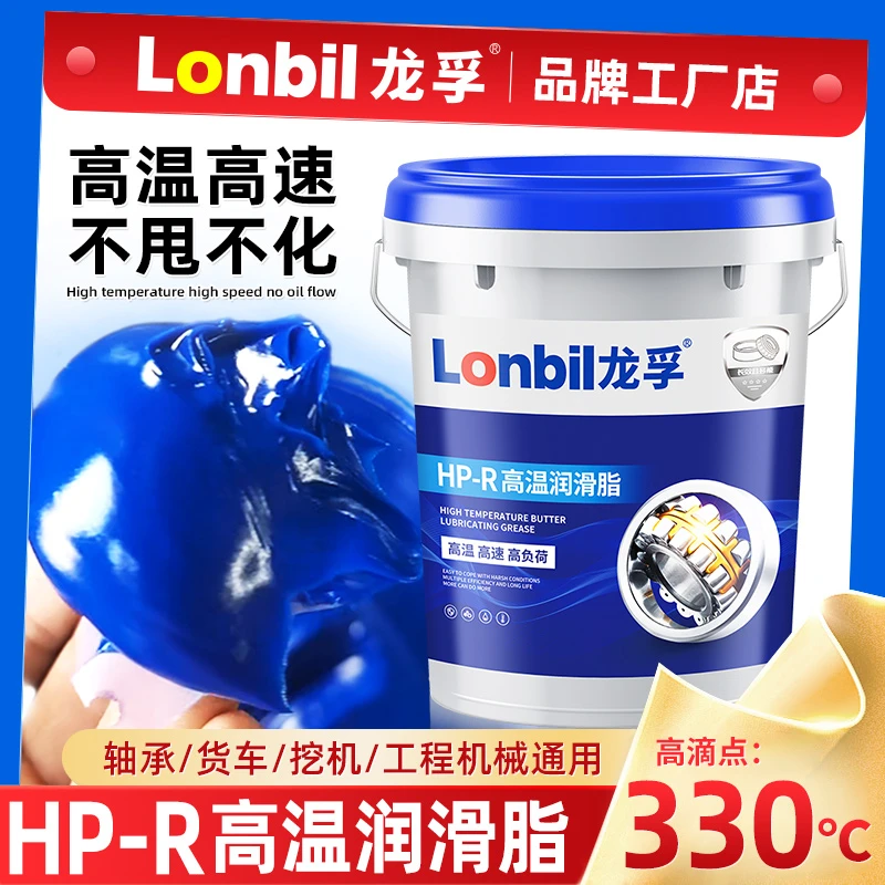 高温锂基脂3号耐磨黄油润滑油脂2#1#挖掘机货车轴承大桶装