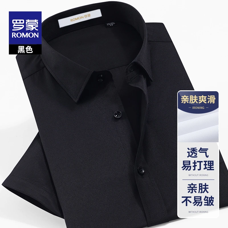 罗蒙中年男士纯色工装短袖休闲百搭衬衫高端轻奢职业正装商务衬衣