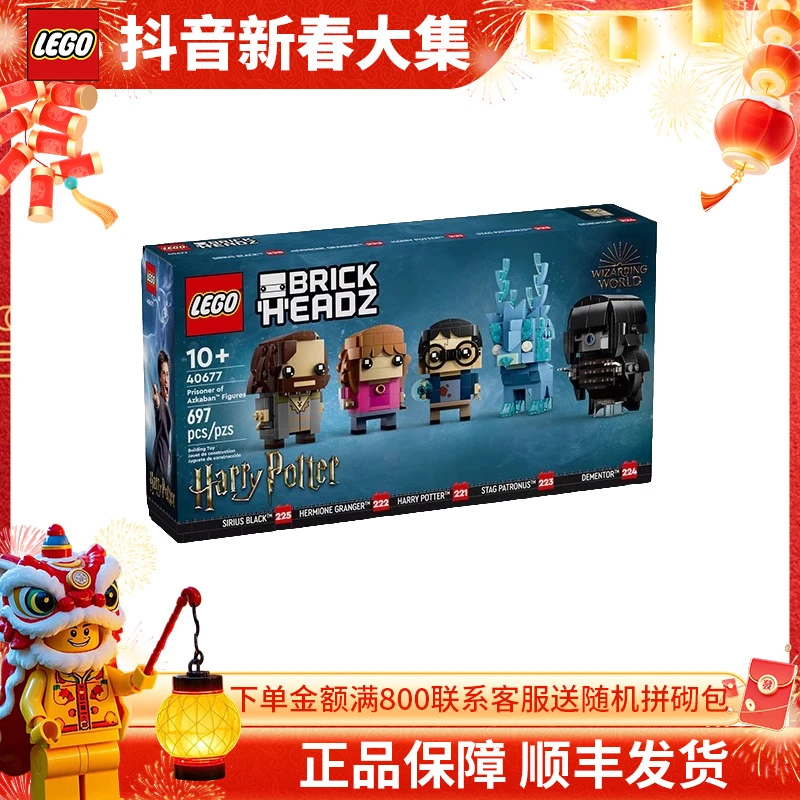 LEGO/乐高方头仔系列40677阿兹卡班的囚徒™人仔益智拼装积木玩具