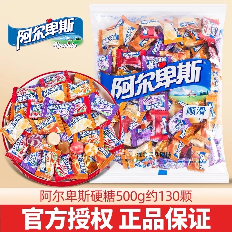 阿尔卑斯牛奶水果硬糖散装混合口味结婚喜糖婚糖儿童小零食礼物