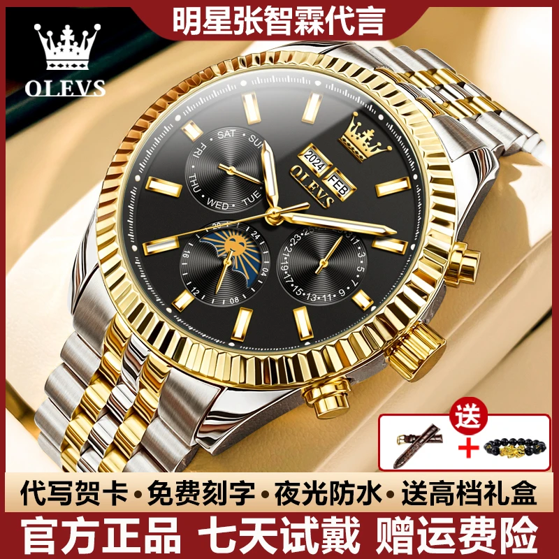 瑞士认证经典休闲男士手表夜光全自动机械表防水月相时尚气质商务