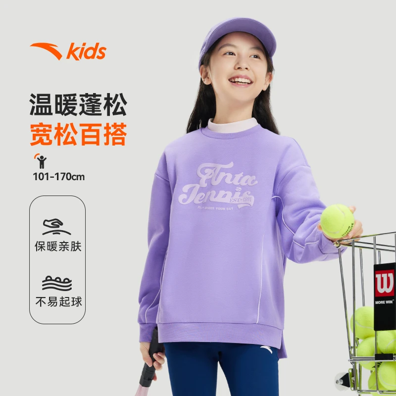 【欧若风】安踏儿童女童套头衫24冬季舒适保暖御寒运动加绒卫衣7701