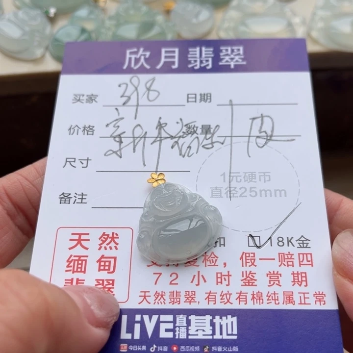 【闪购商品】翡翠颈饰未镶嵌天然