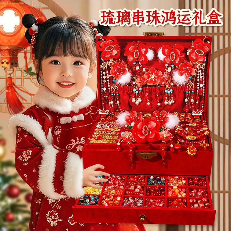 新年礼物儿童串珠手工diy材料小女孩2024新款高级感穿珠子首饰盒9