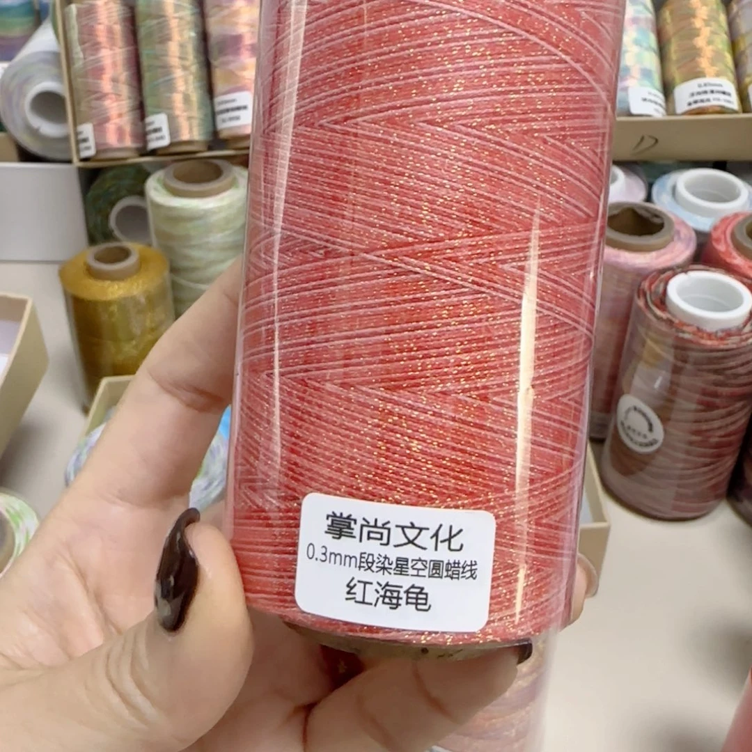 0.5星空段染蜡100克红海龟