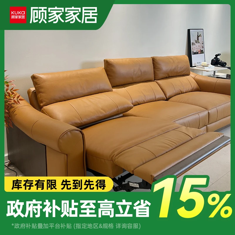 KUKA/顾家家居顾家木艺多功能电动沙发胡桃木真皮直排 PT8918FS