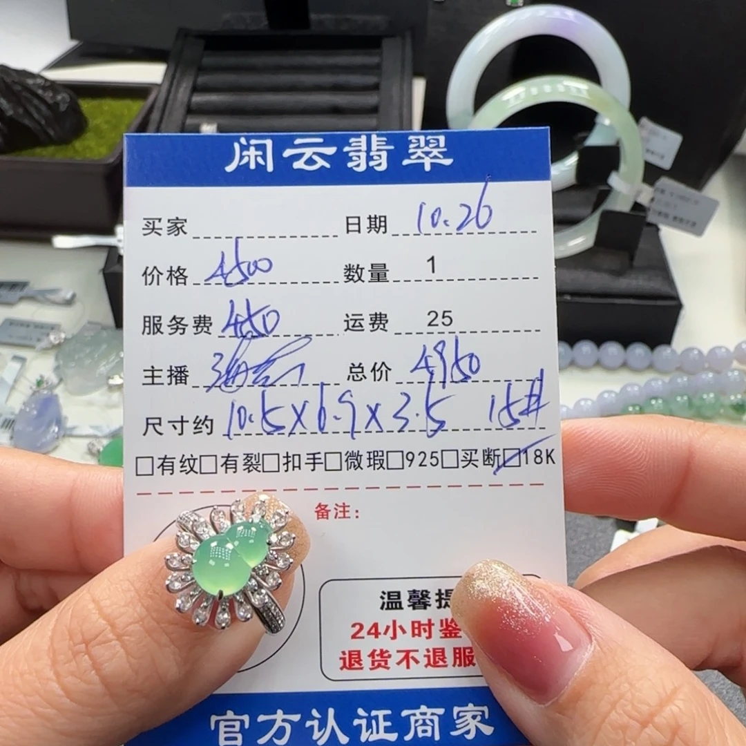 翡翠18K金镶嵌戒指翡翠戒指