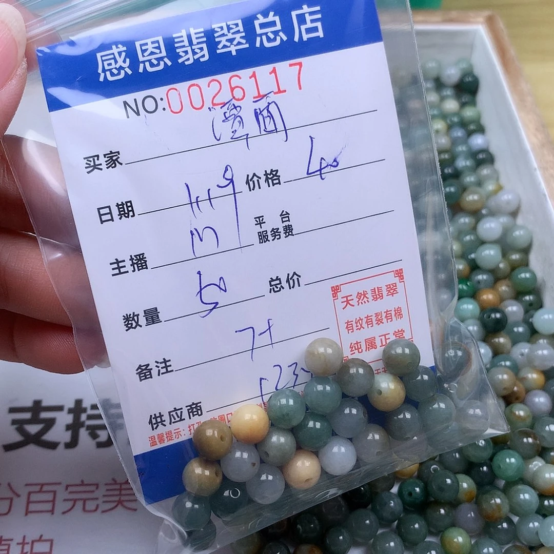 翡翠手链足铂镶嵌潭**风