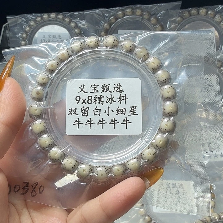 别***。星月菩提手串111111111111111