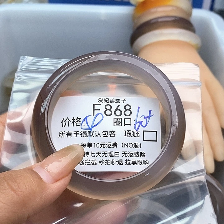 知***止玛瑙/玉髓手镯未镶嵌868