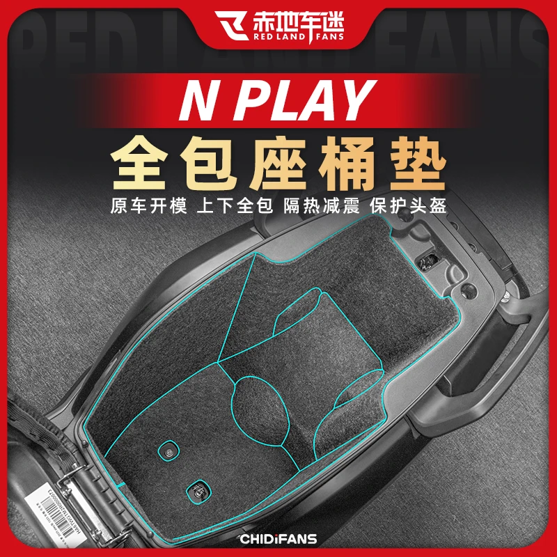 适用25款小牛N PLAY座桶垫座桶内衬保护垫防刮全包马桶垫改装配件