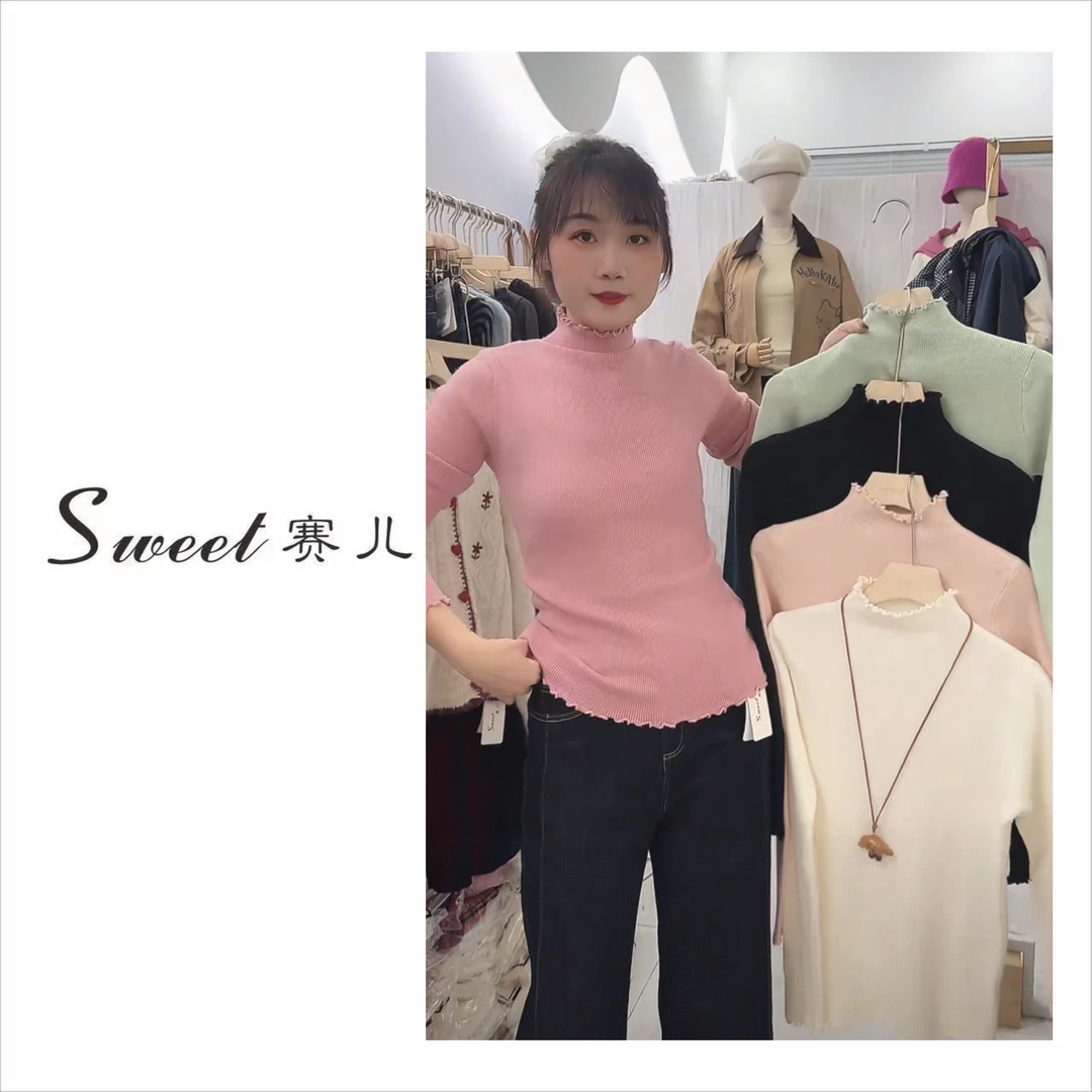 【赛儿专属】｛3222｝简约百搭木耳边针织打底