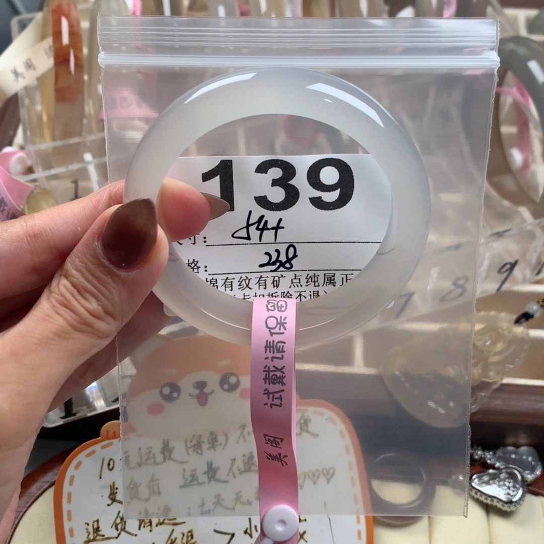 s***s手镯玛瑙/玉髓未镶嵌139