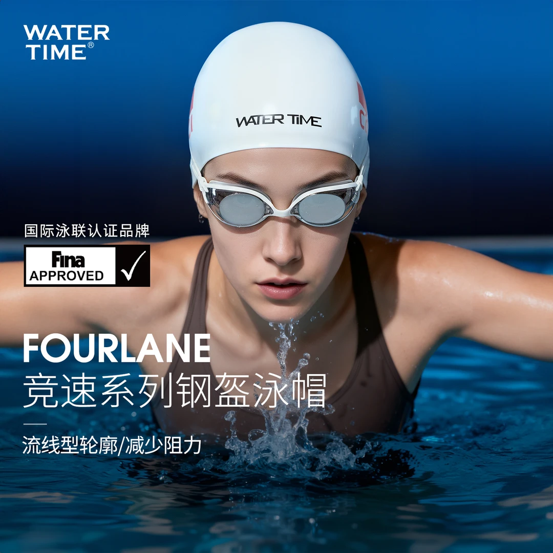 WATERTIME泳帽男女通用训练比赛防水成人硅胶专业竞赛钢盔帽泳帽