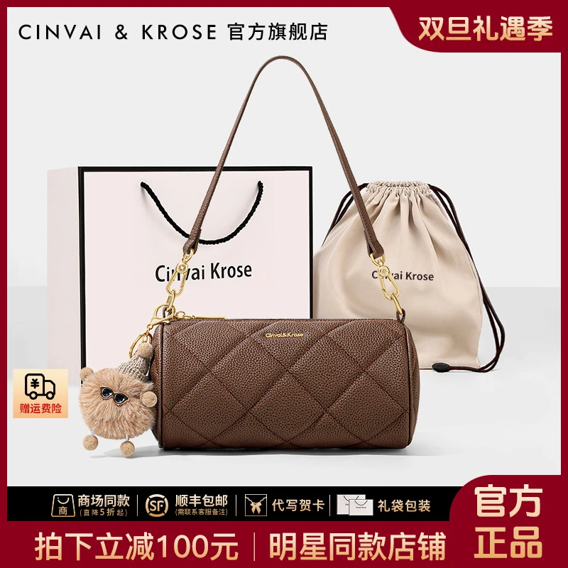 【CinvaiKrose官方正品】包包女士2025新款冬季高级感菱格纹圆筒包