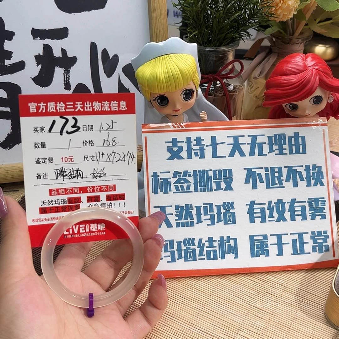 玛瑙/玉髓手镯未镶嵌冬*临