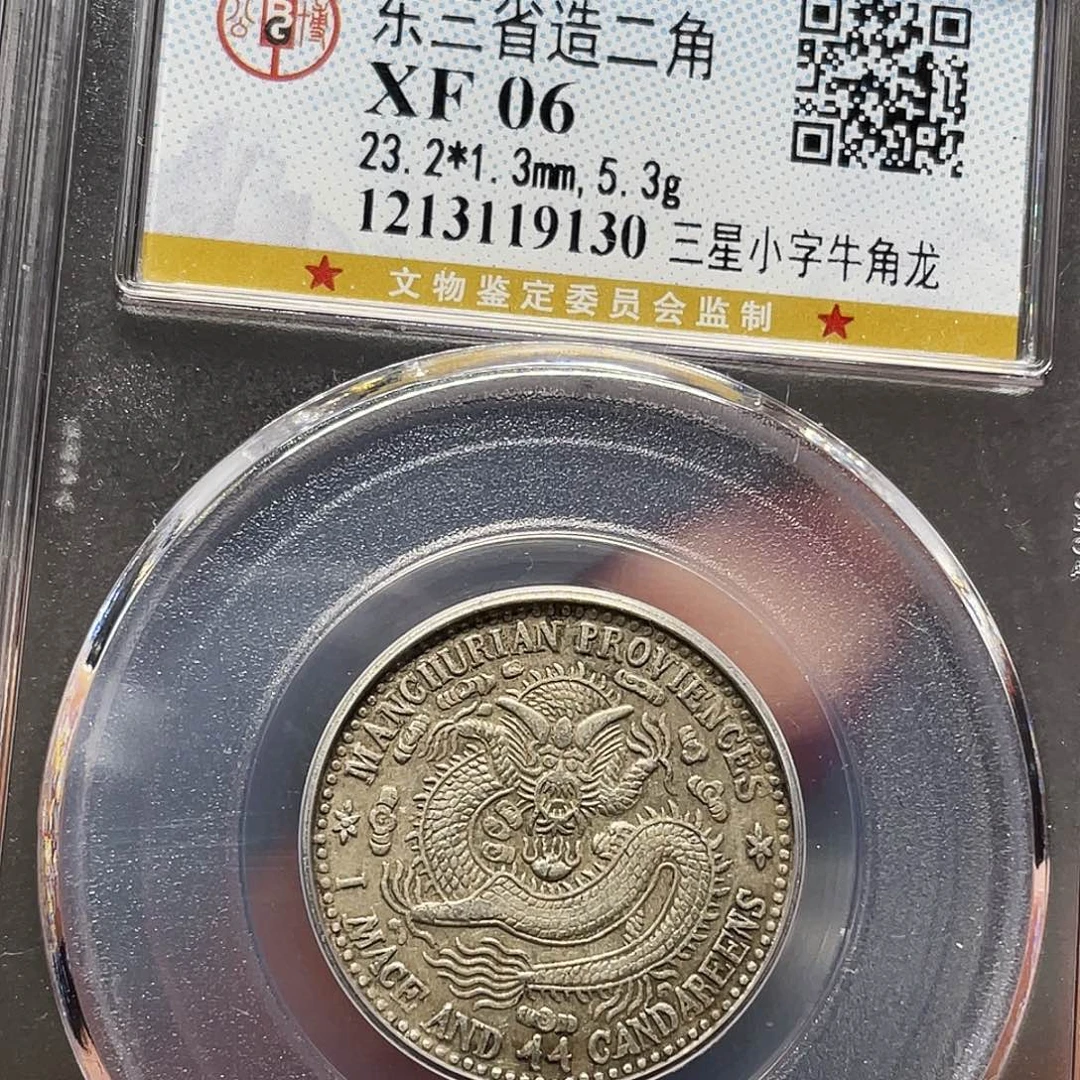 拾***9银如图所说的一个