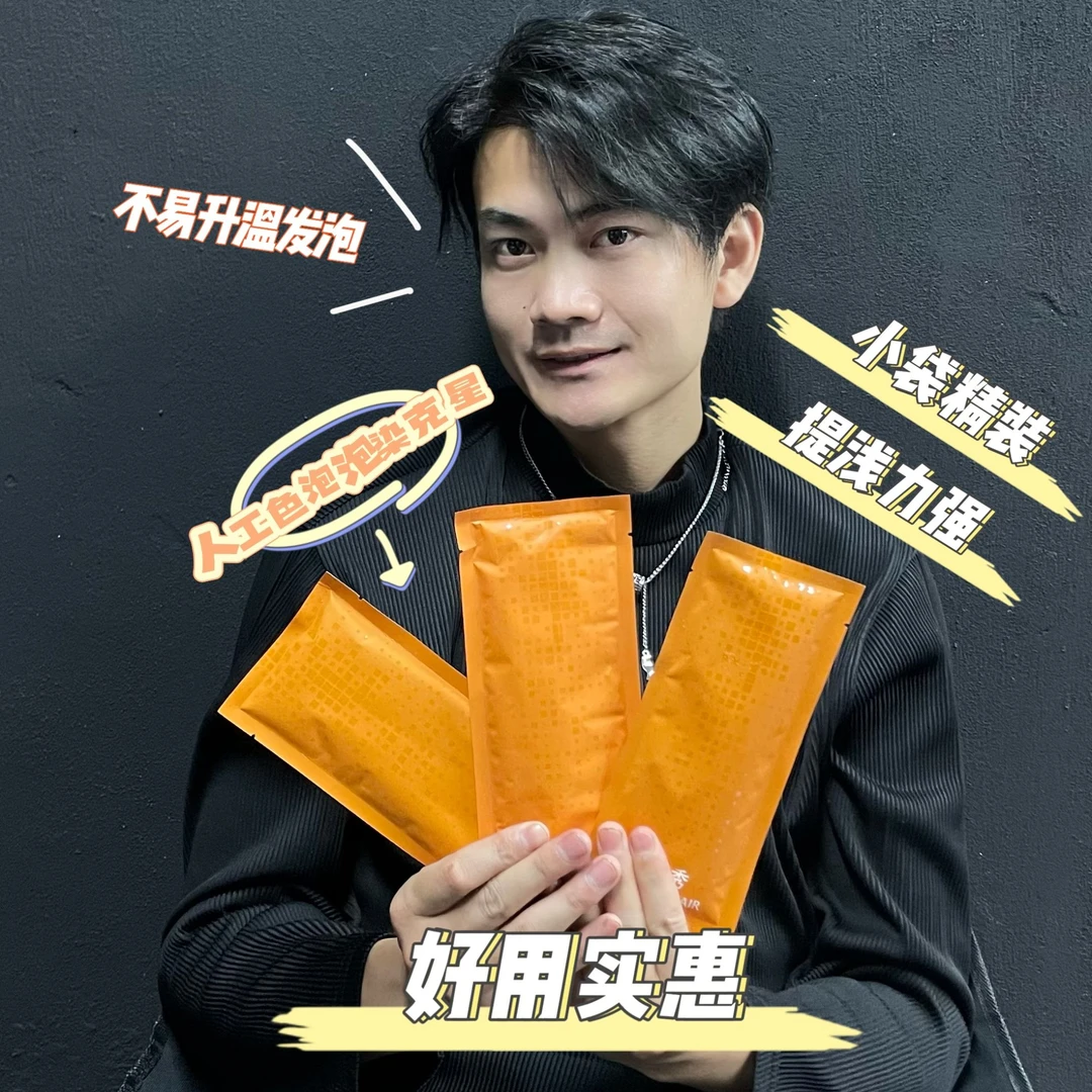 漂粉拍一发十(美发店专业漂粉-消费者请勿购买)便携式手工黄色