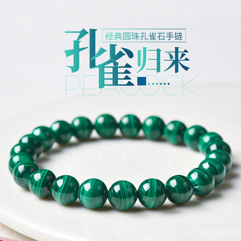 天然孔雀石手链6-16mm孔雀石原石珠子散珠绿色水晶手串女男高级感