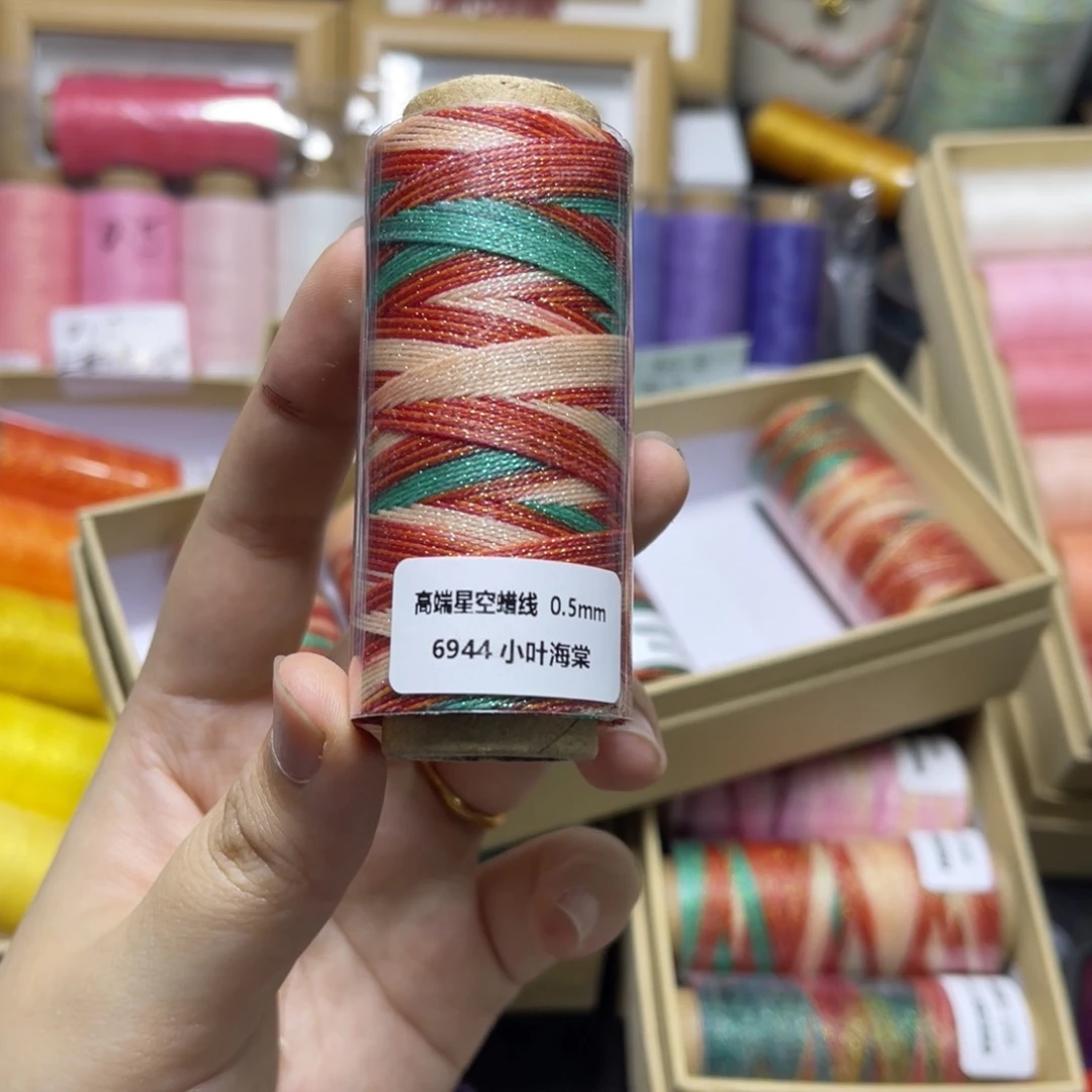 腈纶0.5星空段染蜡线纸轴小叶海棠