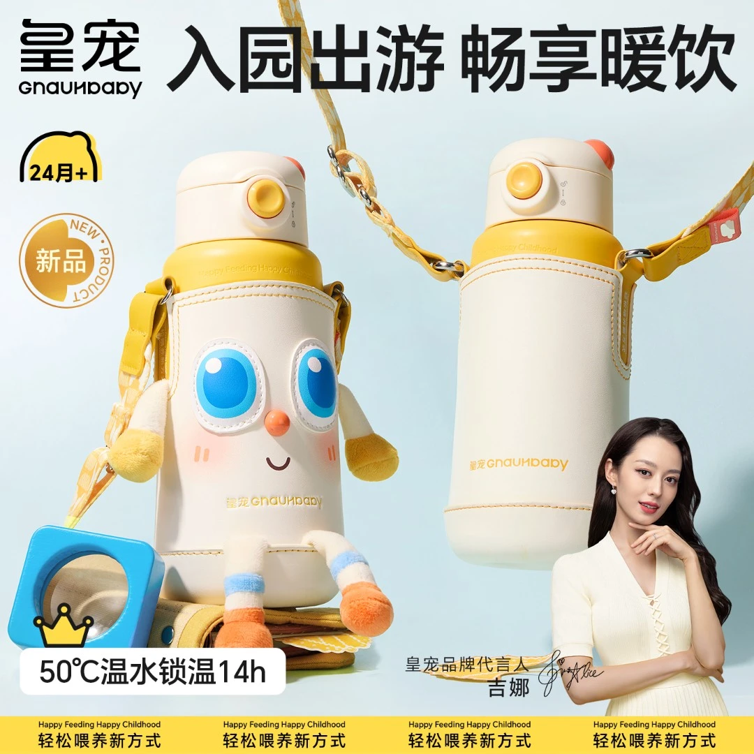 【入园焕新】皇宠24月+儿童保温杯宝宝外出大容量幼儿园上学水壶mt商品图