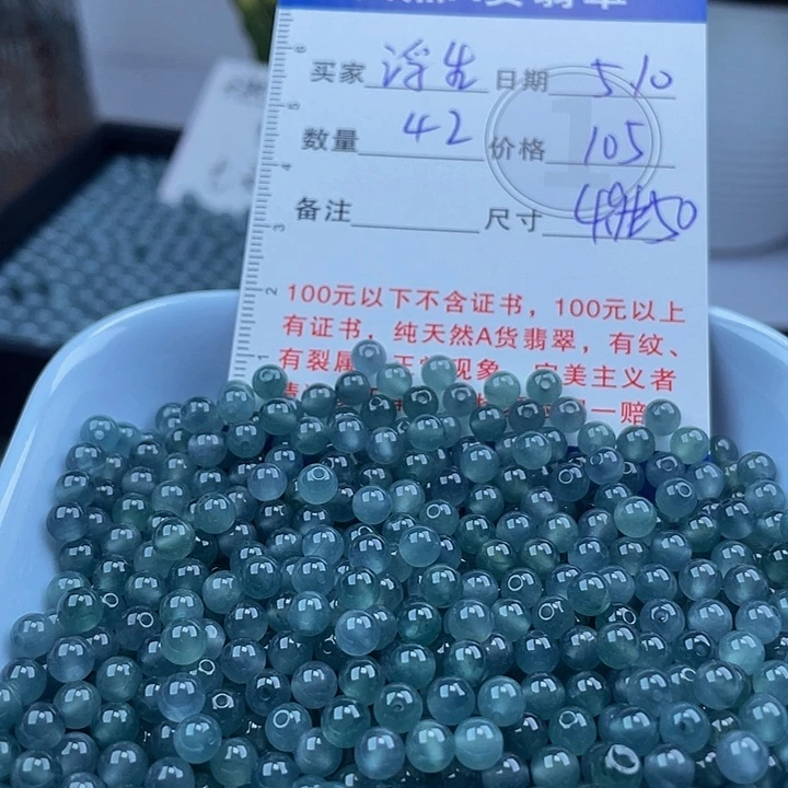 未镶嵌手链翡翠浮****I多样性发货散珠自选