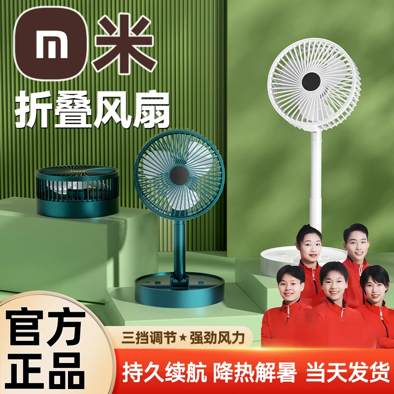 【米品✅正家】折叠风扇家用静音风力大超大小风扇宿舍专用usb扇桌面