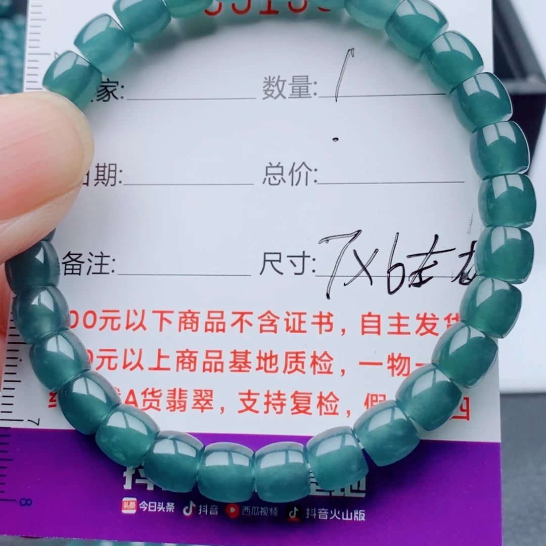 未镶嵌手链翡翠散珠自选多样性发货