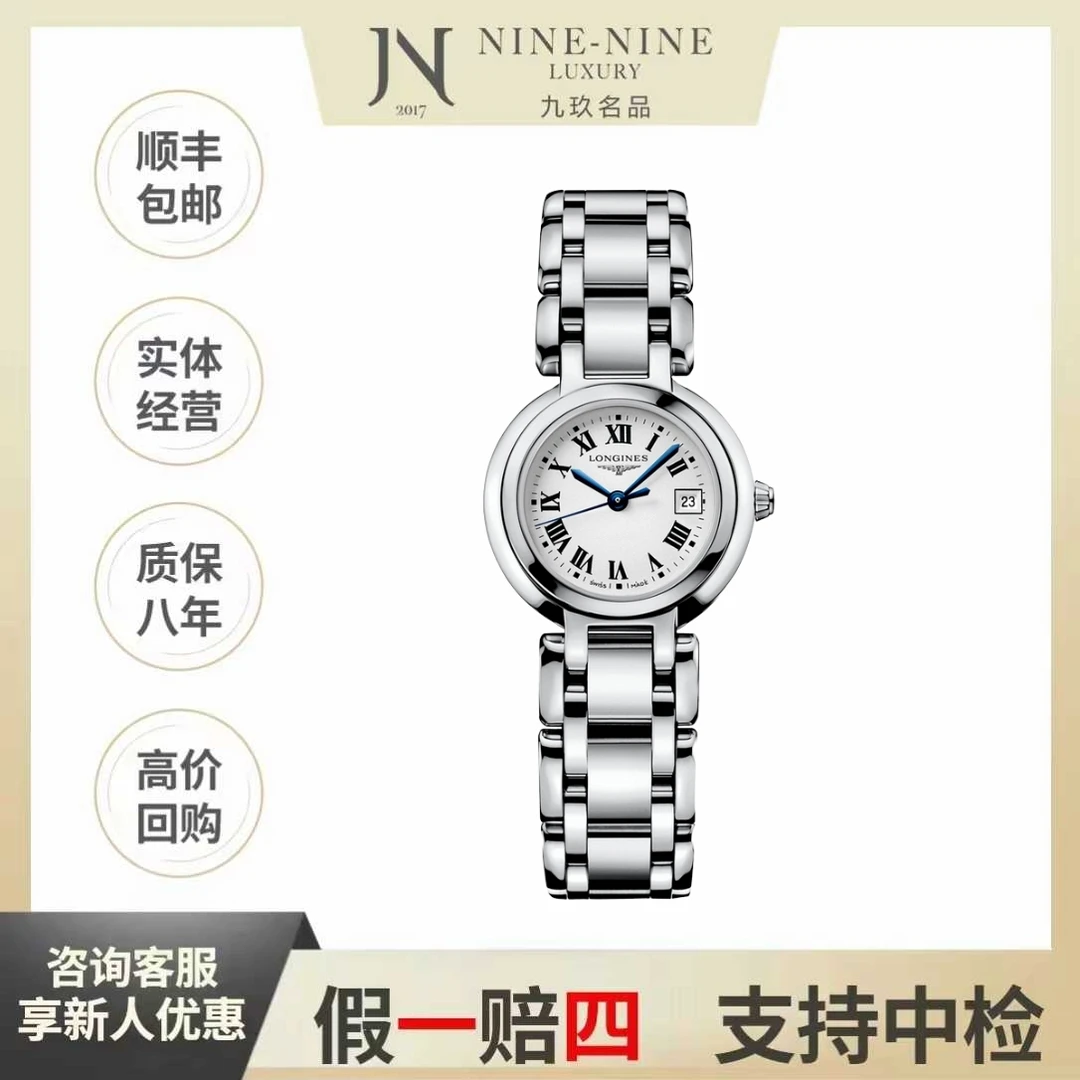 99新 Longines/浪琴 L8.110.4.71.6/单表/26.5mm/经典/名表/商务