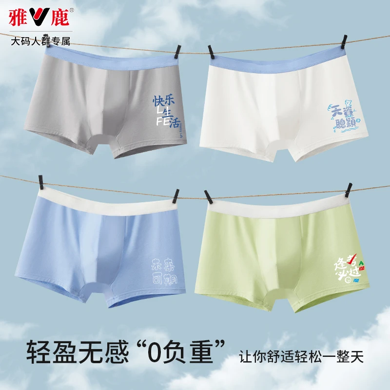 青少年内裤桑蚕丝A类面料10A抗菌中大童发育期平角裤男儿童考试裤