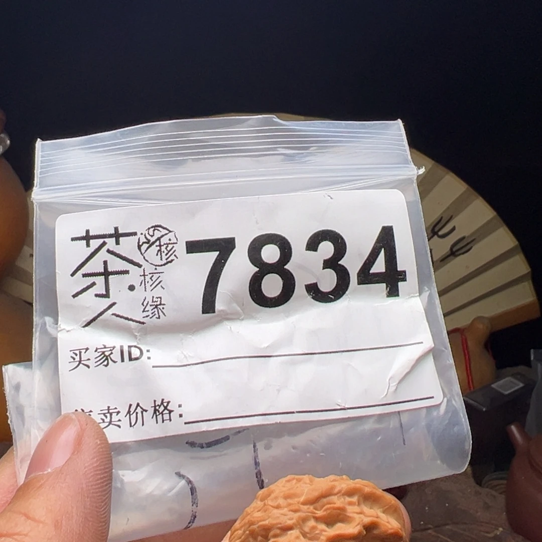 文玩核桃吊坠我们
