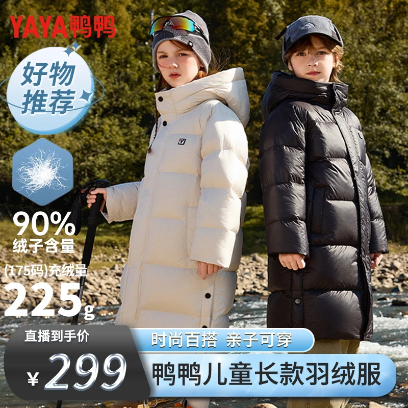 【鸭鸭】儿童百搭时尚保暖秋冬亲子舒适长款加厚羽绒服YE4B81891A3