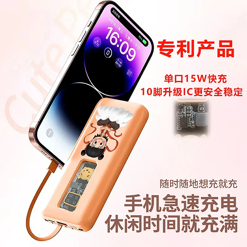 珑威高颜值 20W快充 透明萌宠 2万容量充电宝 带可拆4线 手机通用