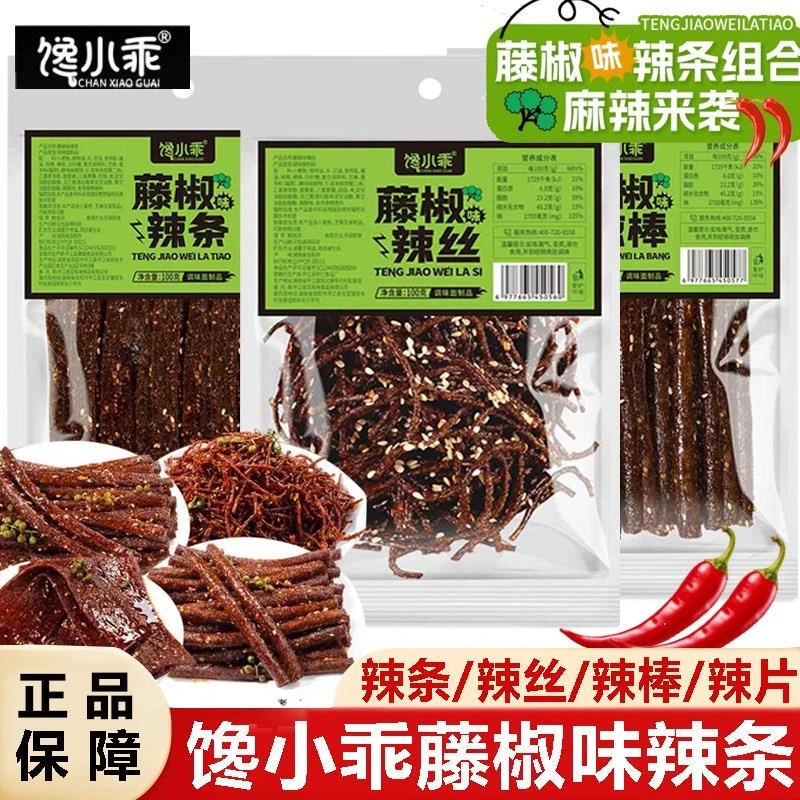 馋小乖藤椒辣条组合鸭翅中麻辣辣片辣丝辣棒湖南麻辣小吃网红零食