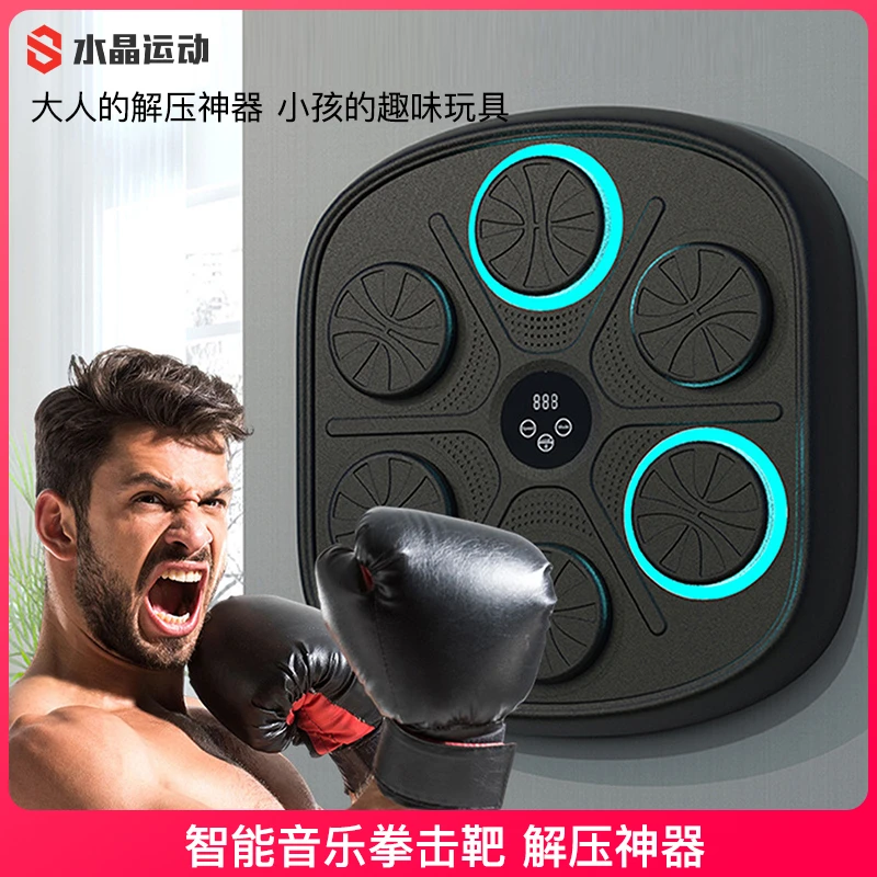 水晶运动智能趣味儿童音乐拳击架拳击板拳击靶解压拳击沙袋拳击靶