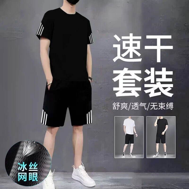 冰感速干运动套装男夏季薄款跑步健身高弹男士冰丝网眼短袖短裤