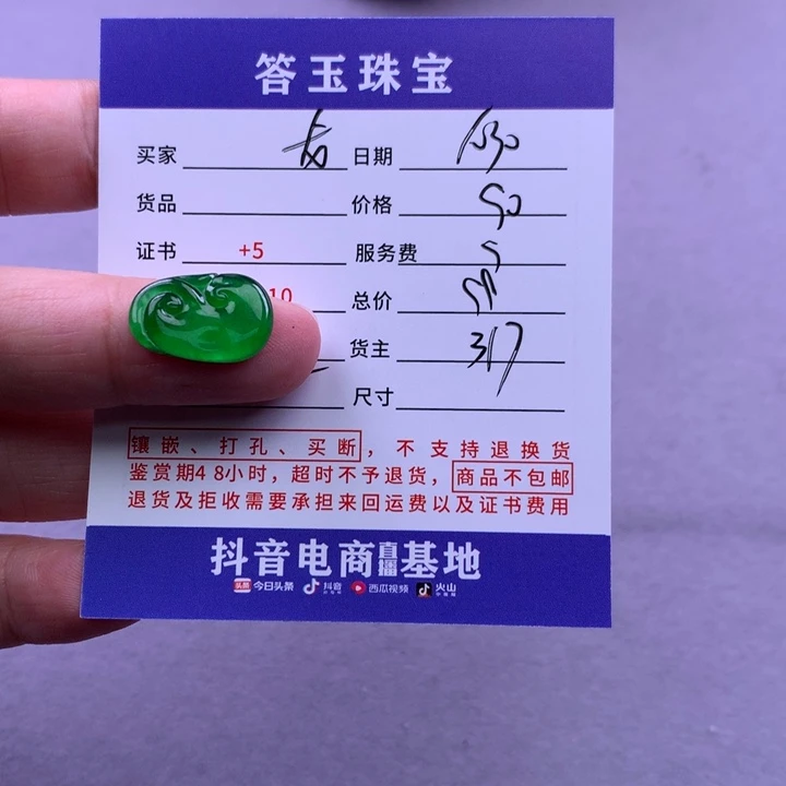 未镶嵌挂件翡翠龙*