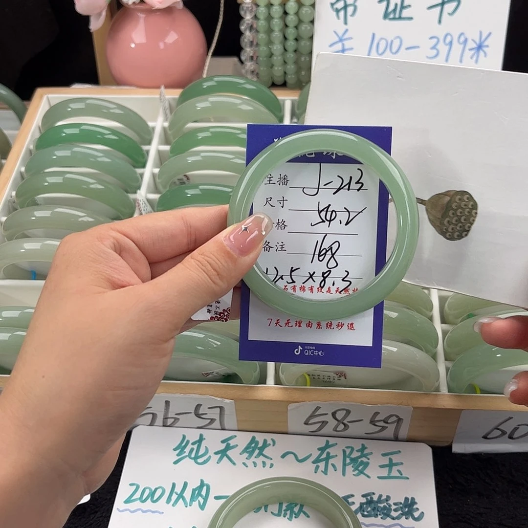 石英质玉手镯未镶嵌