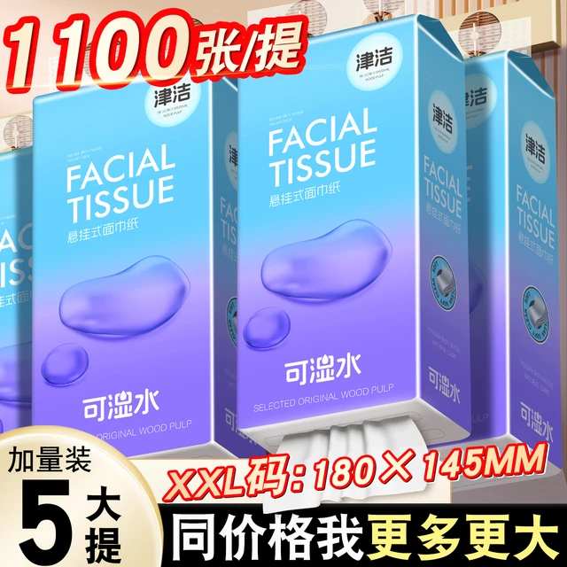 津洁大包悬挂式抽取式卫生纸家用宿舍加量平板卫生纸