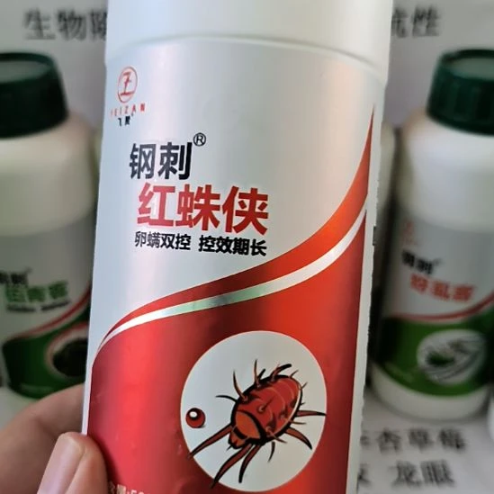 红蜘蛛特效药。。。。两瓶