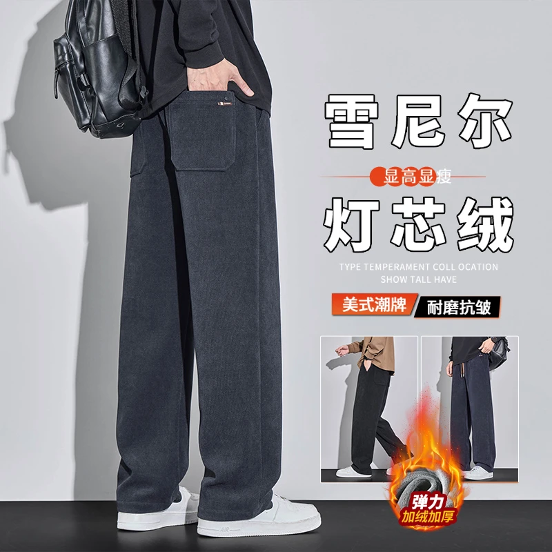 绵羊毛休闲裤男士秋冬加绒加厚潮牌宽松直筒显高灯芯绒垂感长裤子