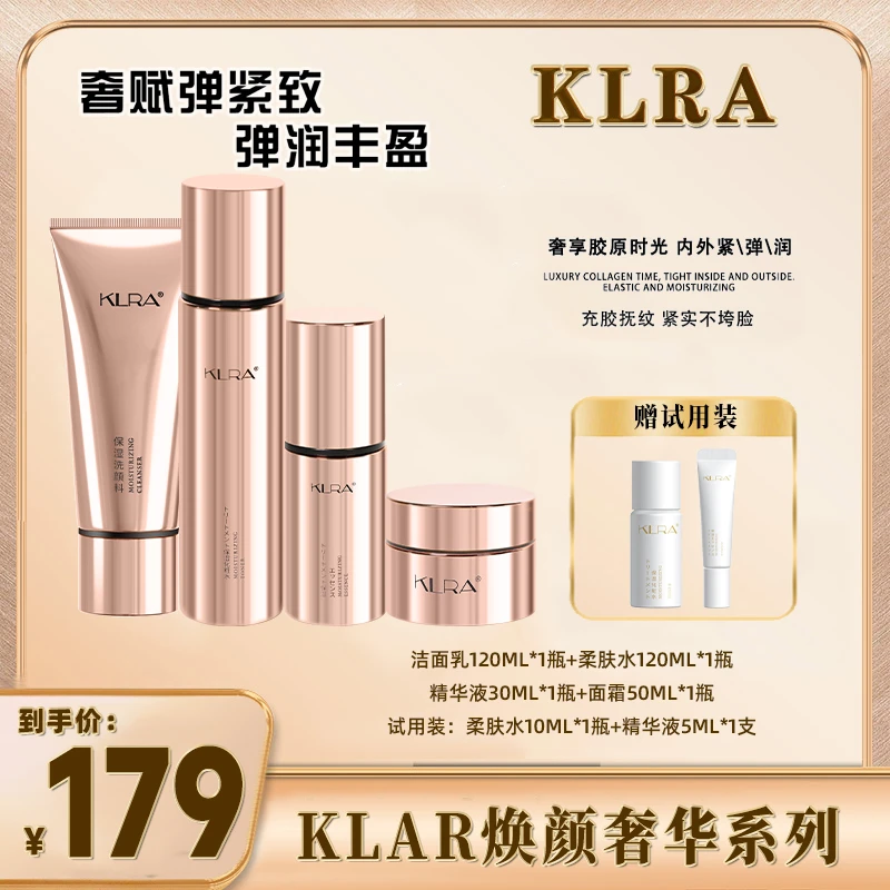 【日本原装进口】克拉/KLRA柔肤水+洁面乳+精华液+面霜护肤套装