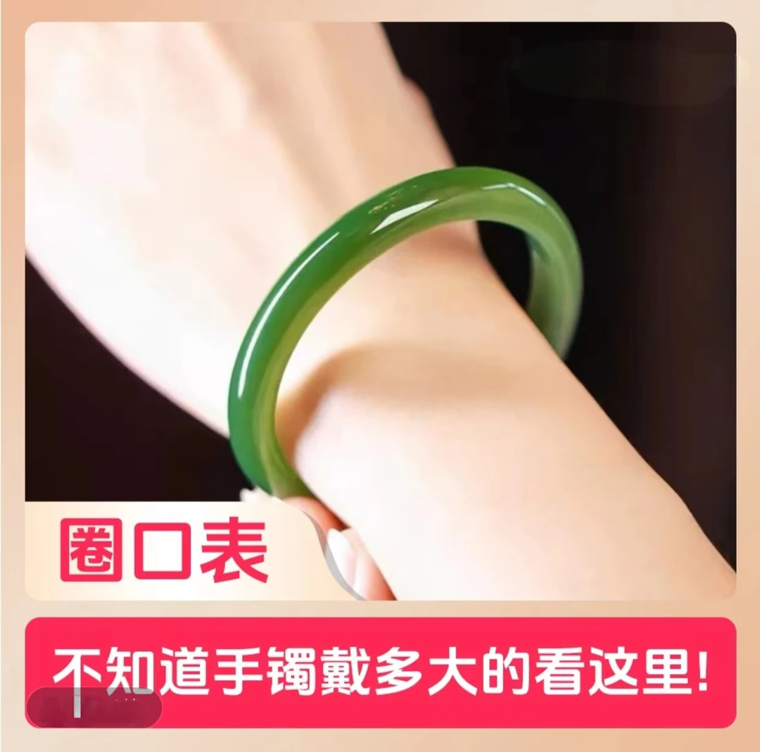 手镯圈测量 体重对照图