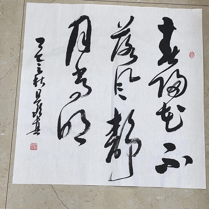 书法Lvqinzhenshufa