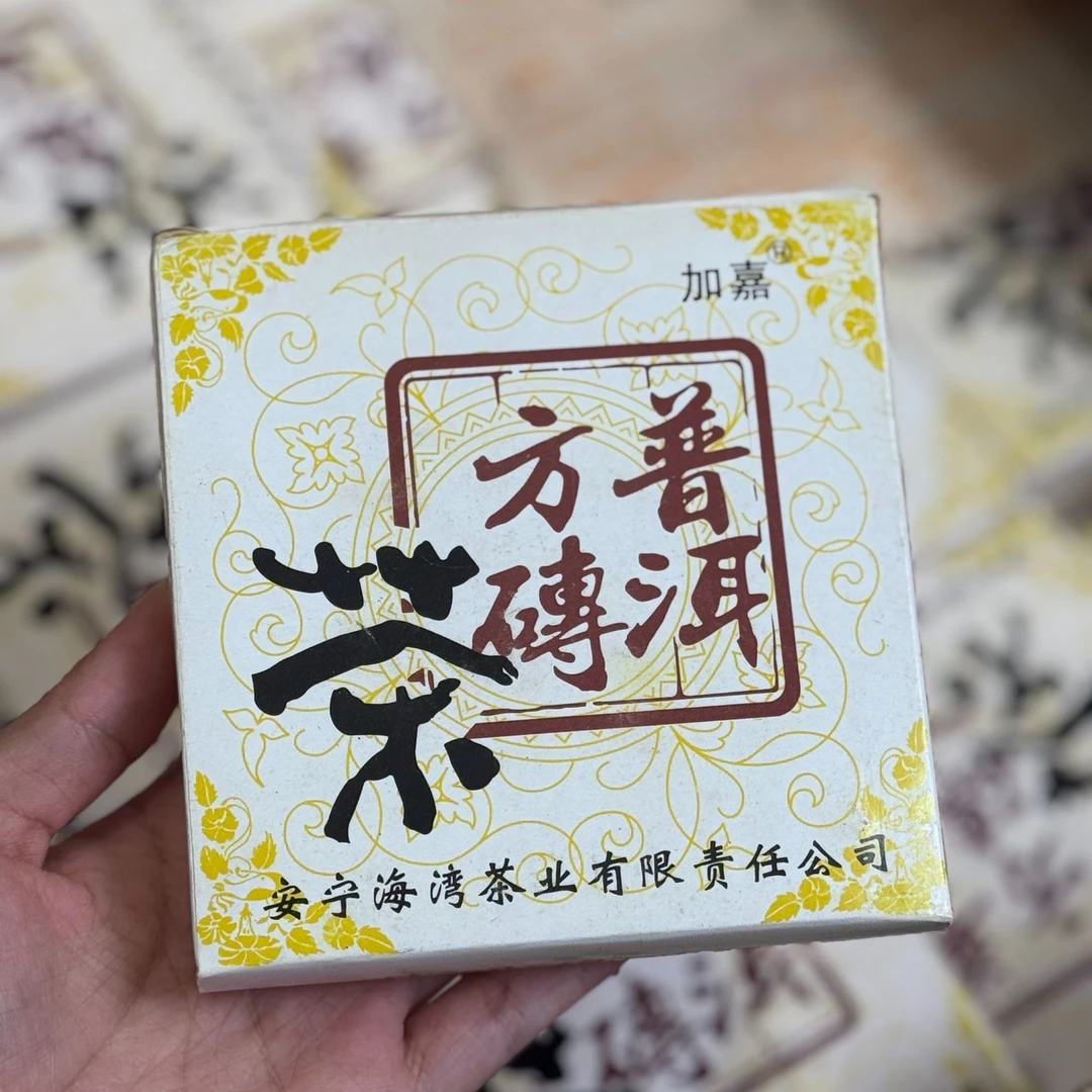 2006年海湾熟砖 普洱方砖收藏级普洱茶