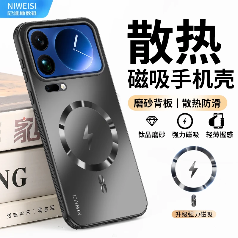 适用小米17promax手机壳新款散热磁吸17保护套磨砂防摔简约超薄